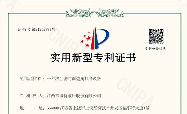 9001诚信金沙获得一种法兰密封面边角打磨设备专利，提升法兰出产效能